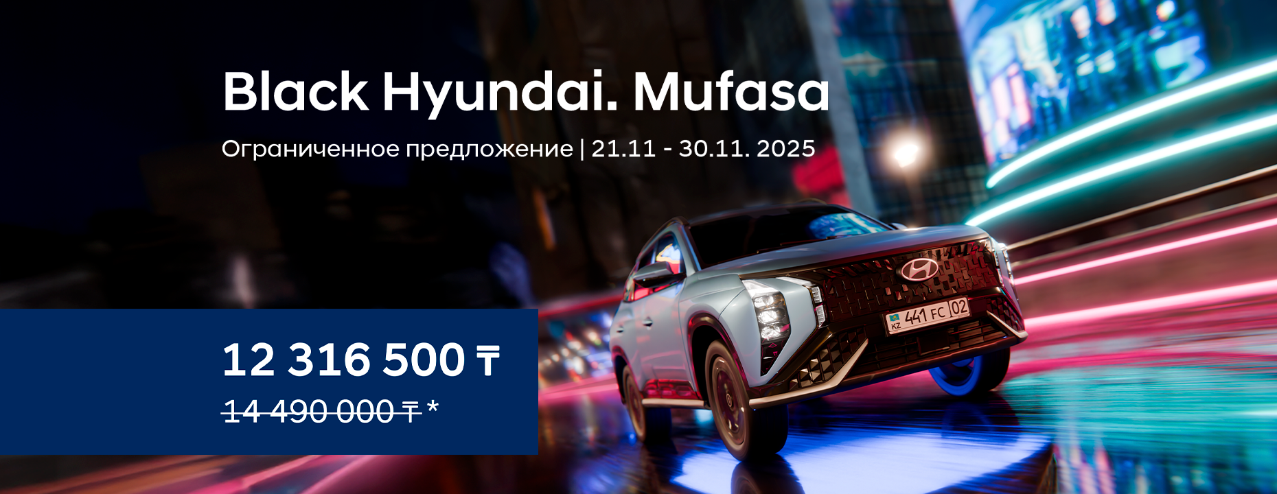 Black Hyundai MUFASA